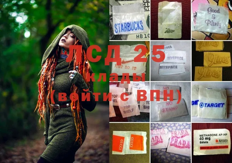 LSD-25 экстази ecstasy  Кинешма 